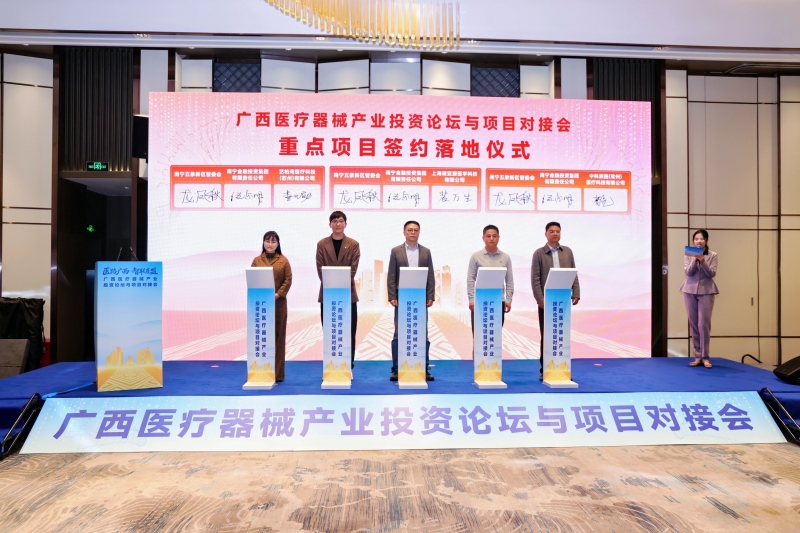 政策資本雙輪驅動 廣西打造面向東盟醫療器械產業新高地