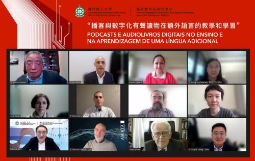 澳門理工大學舉辦中葡學術研討會聚焦語言教學數字化創新